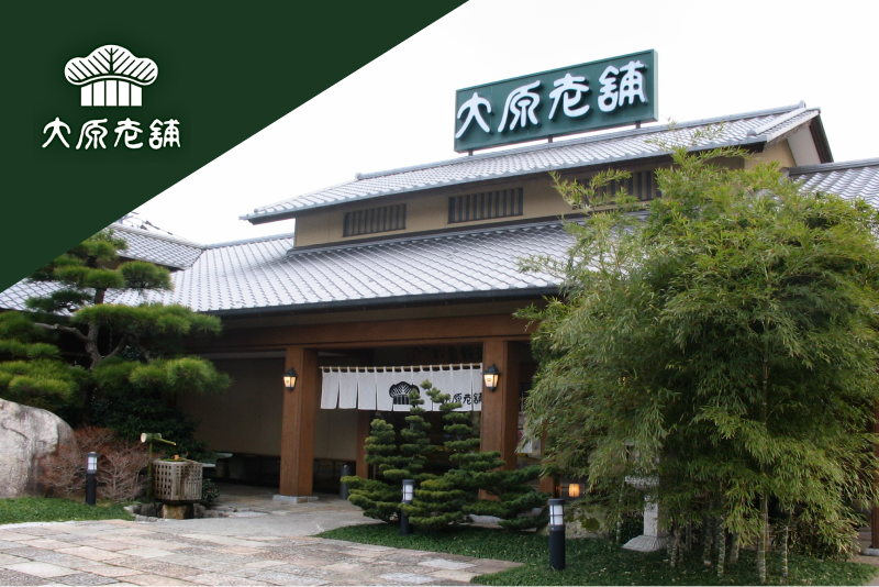 大原老舗