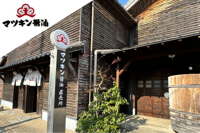 マツキン醸造