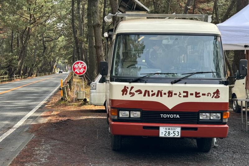 からつバーガー