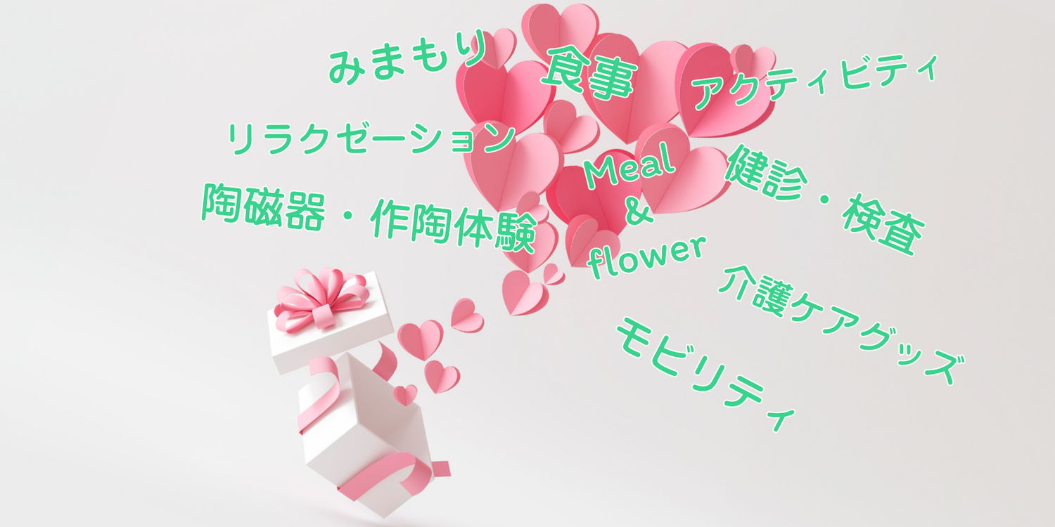 Gift item