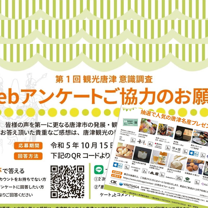 ウェルネスギフトチケットを協賛させて頂きました！