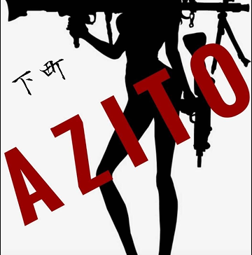 下町AZITO（アジト）
